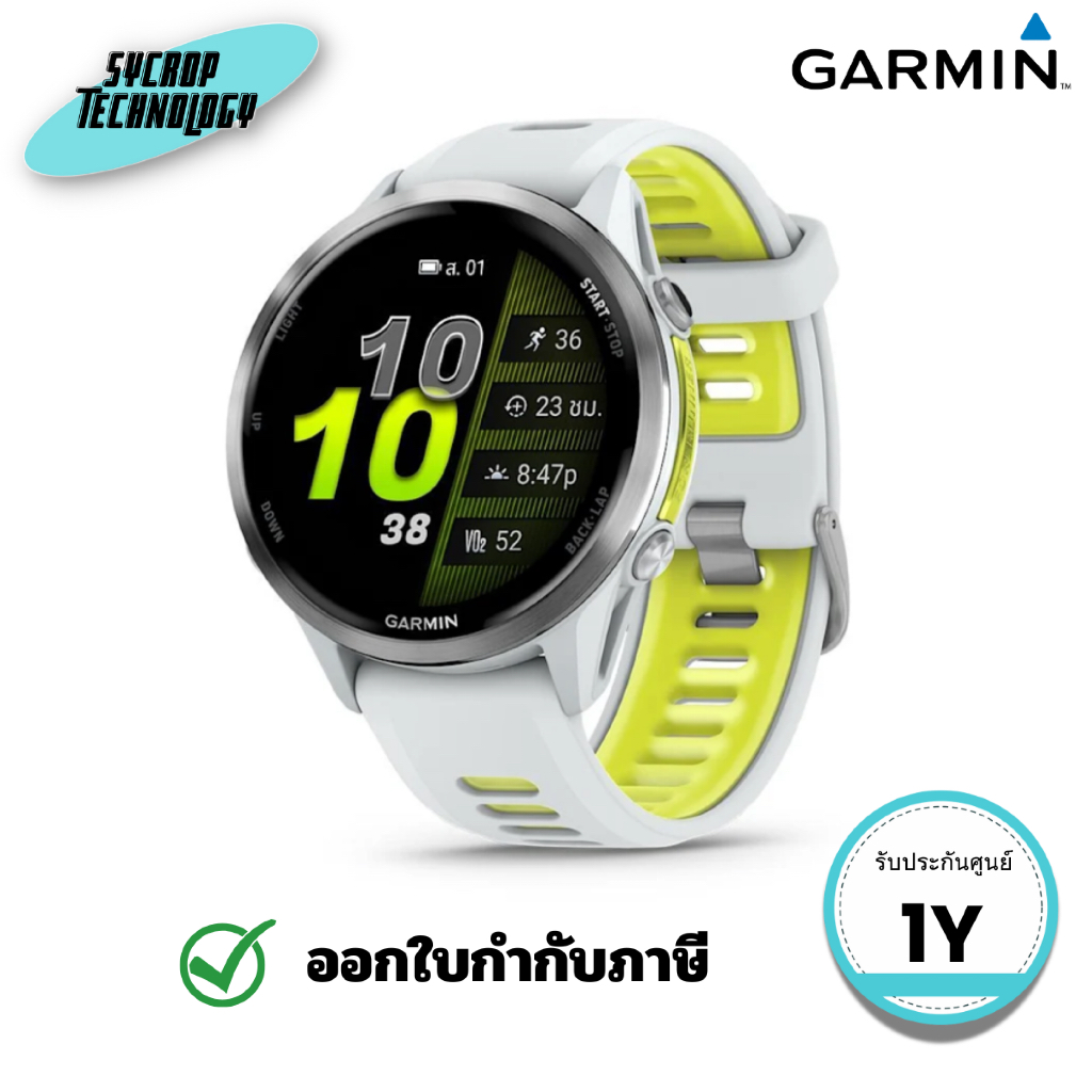 สมาร์ทวอทช์ GPS Garmin Forerunner 970 Titanium with Whitestone Case and Whitestone/Translucent Amp Y