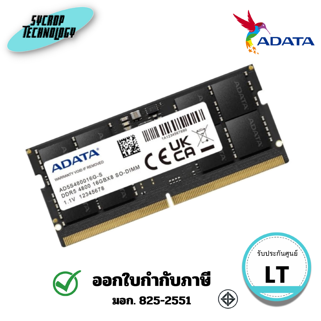 แรมโน็ตบุ๊ค ADATA (AD5S480016G-8C) RAM SODIMM DDR5 16GB 4800 8 Chips ประกันศูนย์