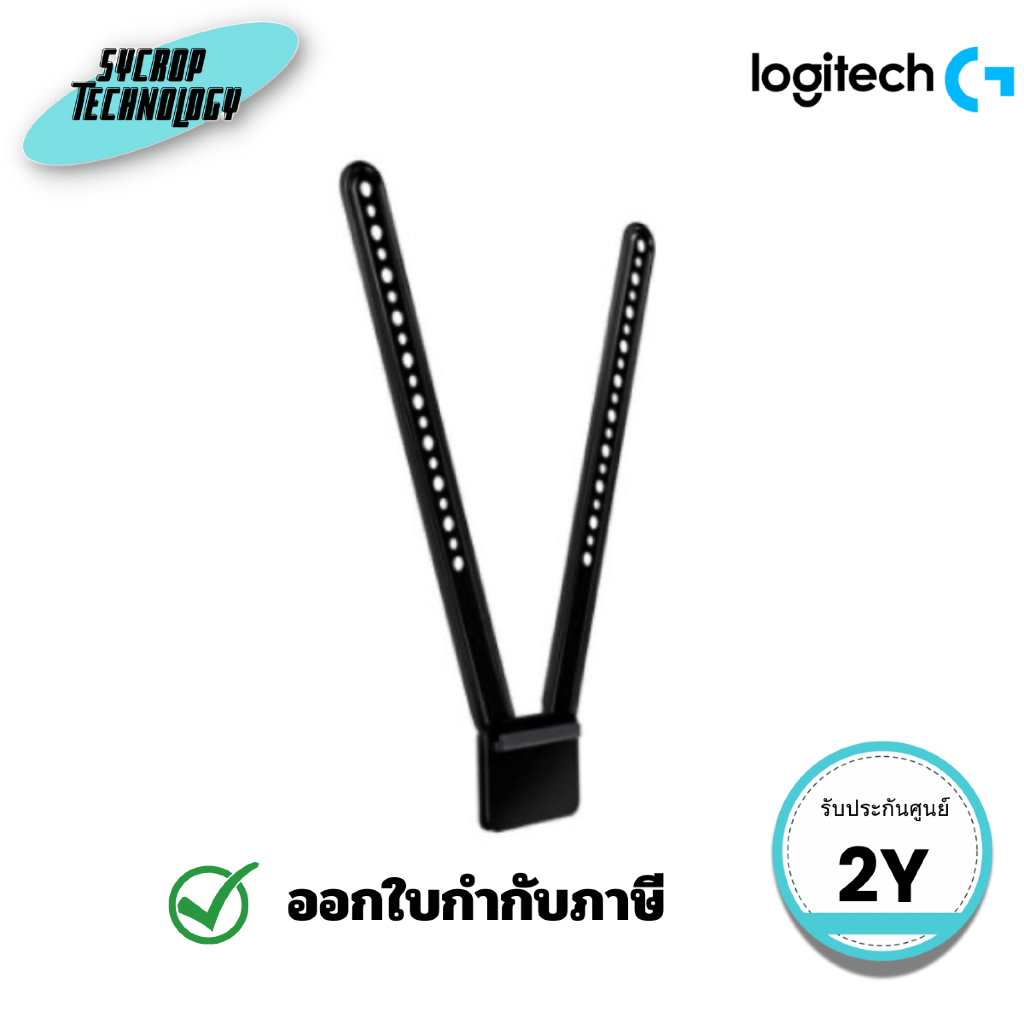 ขาตั้งทีวีสำหรับ MEETUP LOGITECH  MEETUP TV MOUNT 939-001498 ประกันศูนย์