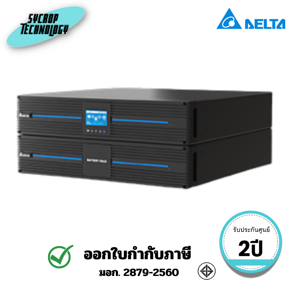 เครื่องสำรองไฟ DELTA RT-Series 10kVA/10kW รุ่น UPS103R2RT2N035S On-Line UPS, with Battery Pack