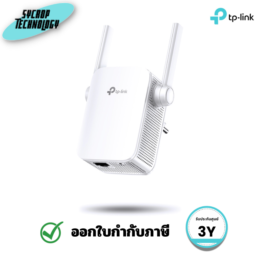 อุปกรณ์ขยายสัญญาณ Wi-Fi TP-Link RE305 V4 (AC1200 Wi-Fi Range Extender) Dual Band ประกันศูนย์