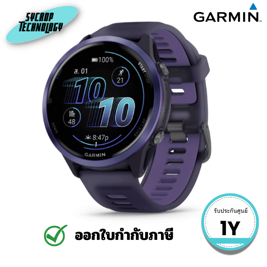 สมาร์ทวอชท์ GARMIN FORERUNNER 570 - 47MM WIFI GPS IMPERIPURP/INDIGO THA ประกันศูนย์