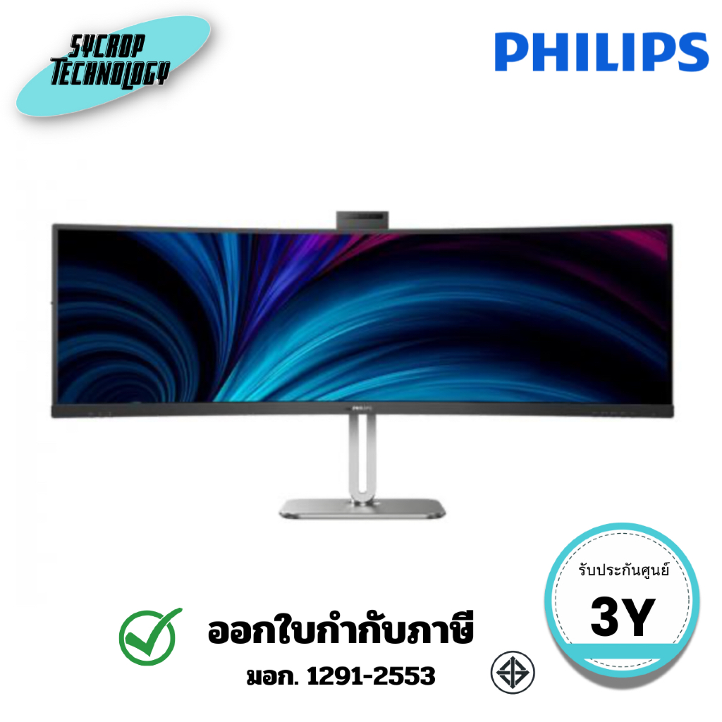 PHILIPS จอมอนิเตอร์ (49B2U5900CH) 49 นิ้ว VA Curved 5K 75Hz 4ms HDMIx2, DP,USB-C, USB3.2 ประกันศูนย์
