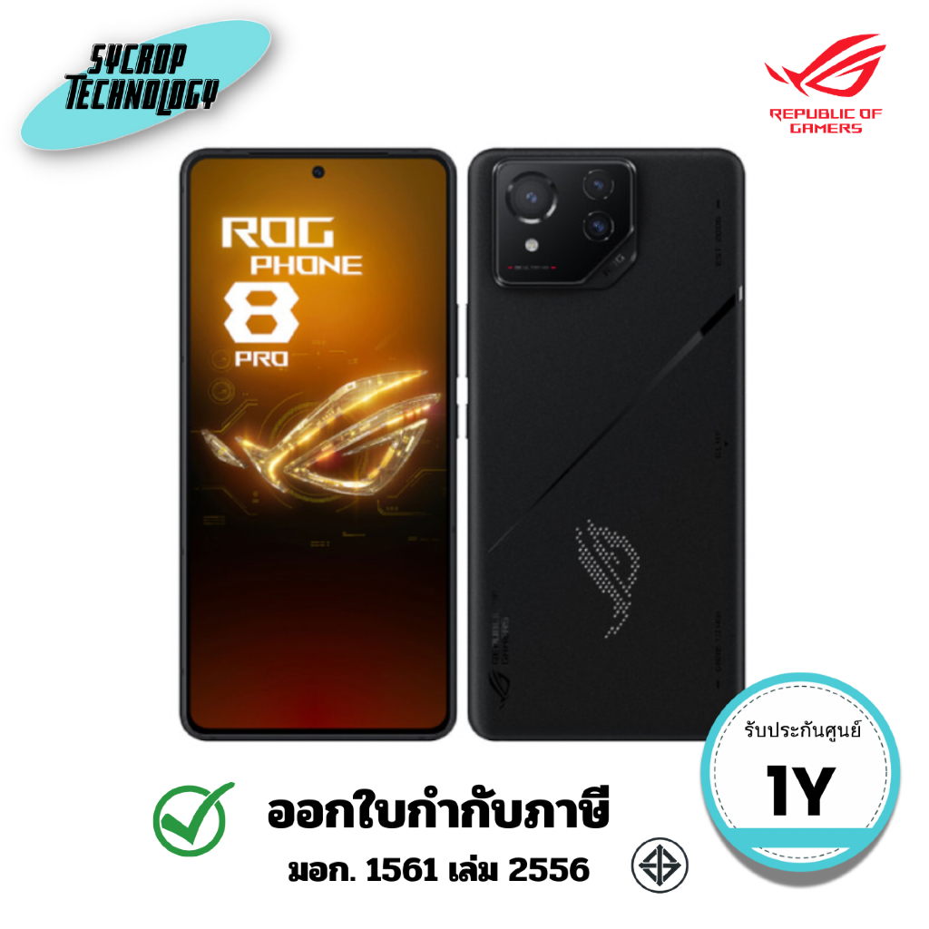 สมาร์ทโฟน ASUS ROG Phone 8 Pro 16/512 (Phantom Black) ประกันศูนย์
