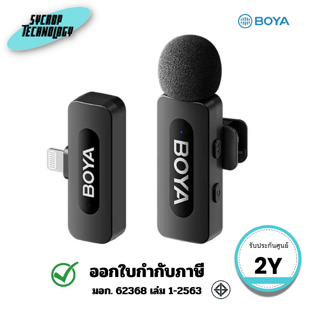 Boya ไมโครโฟนไร้สาย BY-V1 / V2 (V2.0) Ultracompact 2.4GHz Wireless Micropho ประกันศูนย์ - V1