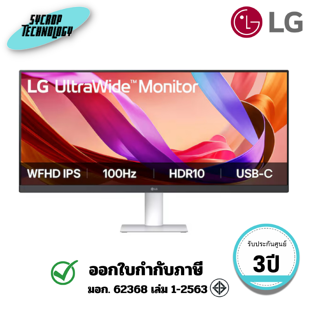 LG จอมอนิเตอร์​ MONITOR 29 นิ้ว ULTRAWIDE รุ่น 29U531A-W (IPS, HDMI, DP, USB-C, SPK) 100Hz