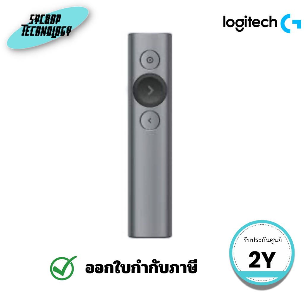 รีโมตนำเสนอไร้สายขั้นสูง Logitech Spotlight (910-004863) ประกันศูนย์