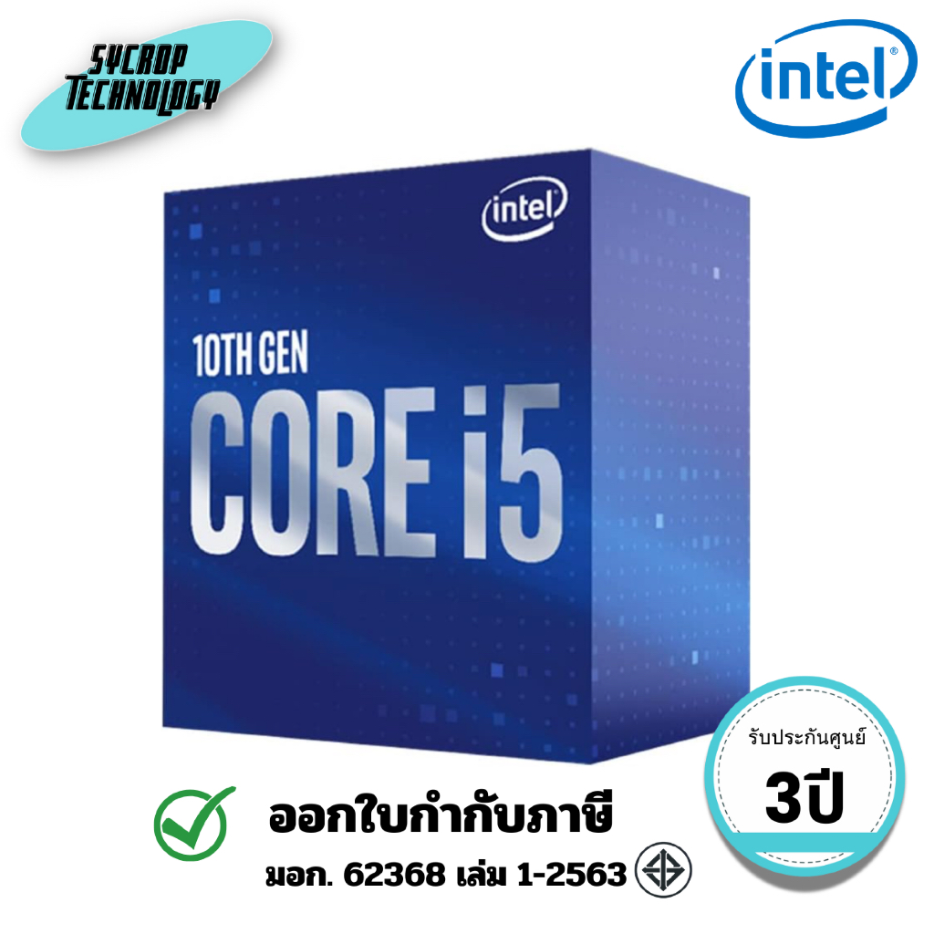 ซีพียู (BX8070110400) INTEL CPU CORE I5-10400 2.90GHZ 12MB ประกันศูนย์