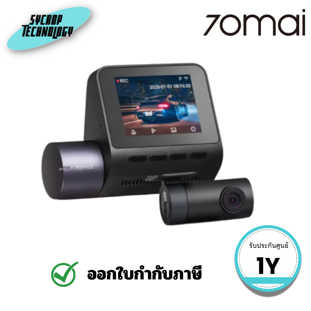 กล้องติดรถยนต์ 70mai รุ่น A410 ความละเอียดระดับ 2.5K คมชัด (Global version) ประกันศูนย์ - หน้าหลัง