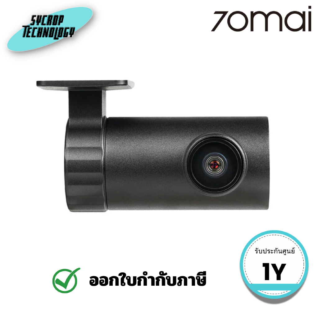 70Mai Rearview Dash Cam RC14 กล้องหลังติดรถยนต์ ความละเอียด 1080P Full HD ประกันศูนย์