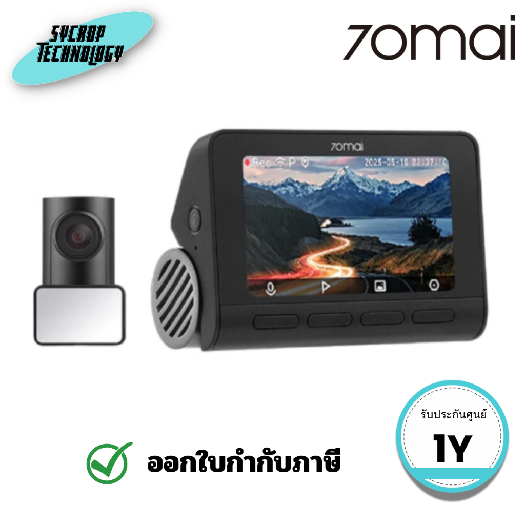 กล้องติดรถยนต์ 70mai Dash Cam รุ่น A800SE 4K Dual-Vision 30 FPS ประกันศูนย์ - หน้า