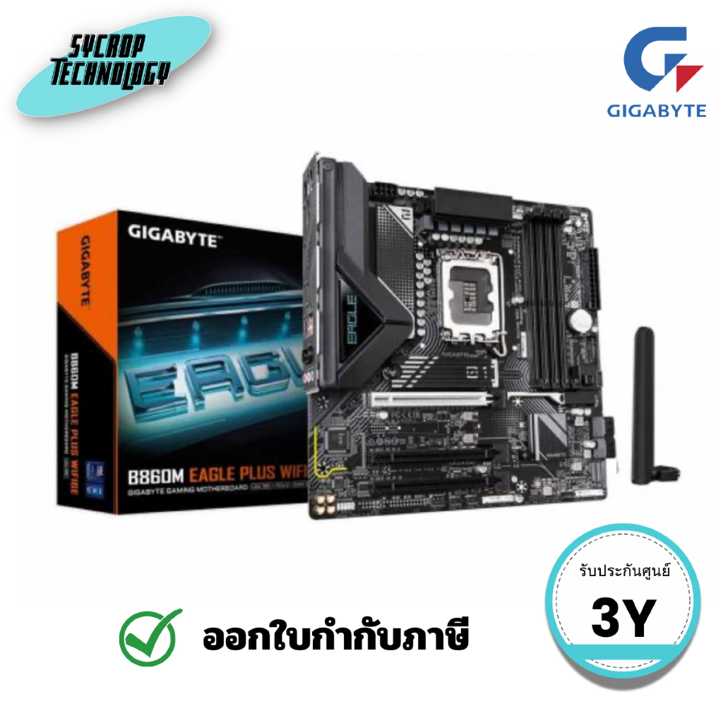 เมนบอร์ด GIGABYTE B860M EAGLE PLUS WIFI6E (Rev. 2.0) ประกันศูนย์