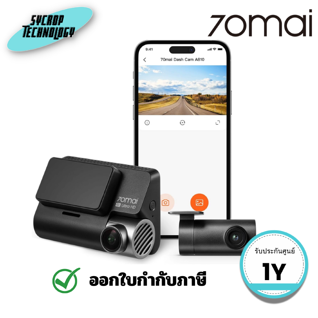 กล้องติดรถยนต์ 70mai Dash Cam HDR Set รุ่น A810 ชัด 4K ประกันศูนย์ - หน้าหลัง