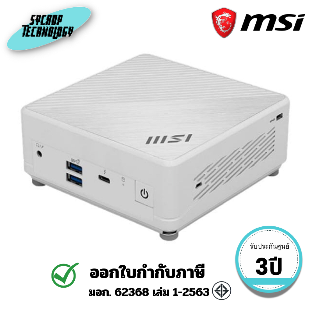 มินิพีซี MSI (936-B0A812-095) Desktop Mini PC Cubi 5 12M-095BTH ประกันศูนย์
