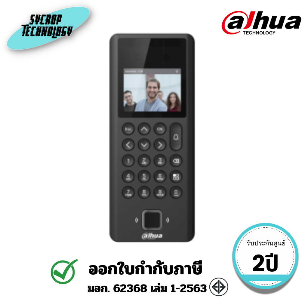 เครื่องสแกนใบหน้า Dahua รุ่น ASI3204E-W Single Door Face Recognition Access Controller ประกันศูนย์