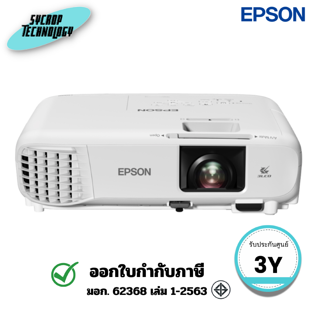 โปรเจคเตอร์ EPSON รุ่น EB-E24 XGA 3LCD Projector ประกันศูนย์ 3 ปี