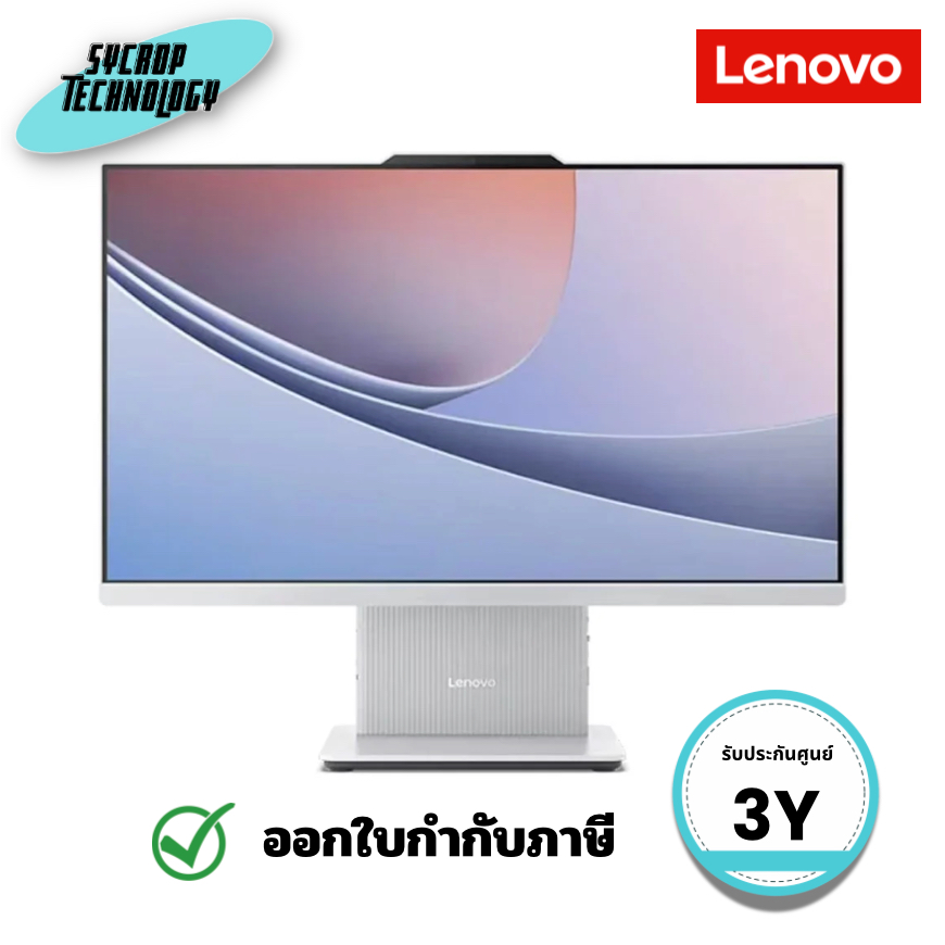 คอมพิวเตอร์ All-in-One  Lenovo IdeaCentre AIO 24ARR9 (F0HR00BFTA) ขนาด 23.8 นิ้ว ประกันศูนย์