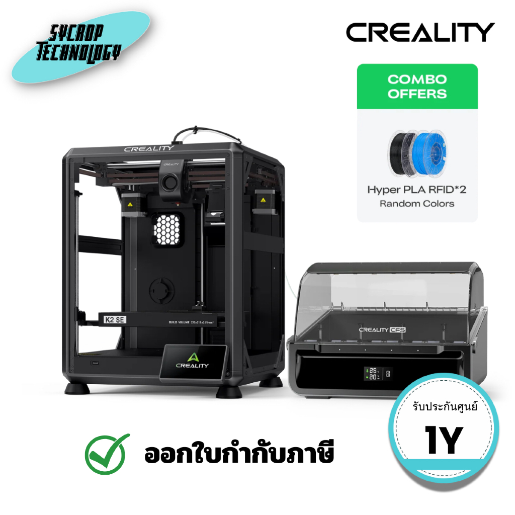 เครื่องพิมพ์ 3 มิติ Creality K2 Combo (CLT-1002110058) ประกันศูนย์