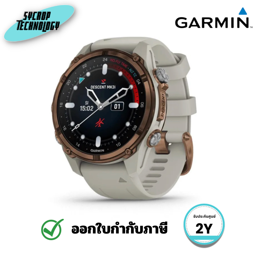 Garmin Descent Mk3i 43mm Bronze PVD Titanium French Gray รุ่น 010-02857-24 นาฬิกาดำน้ำ GPS