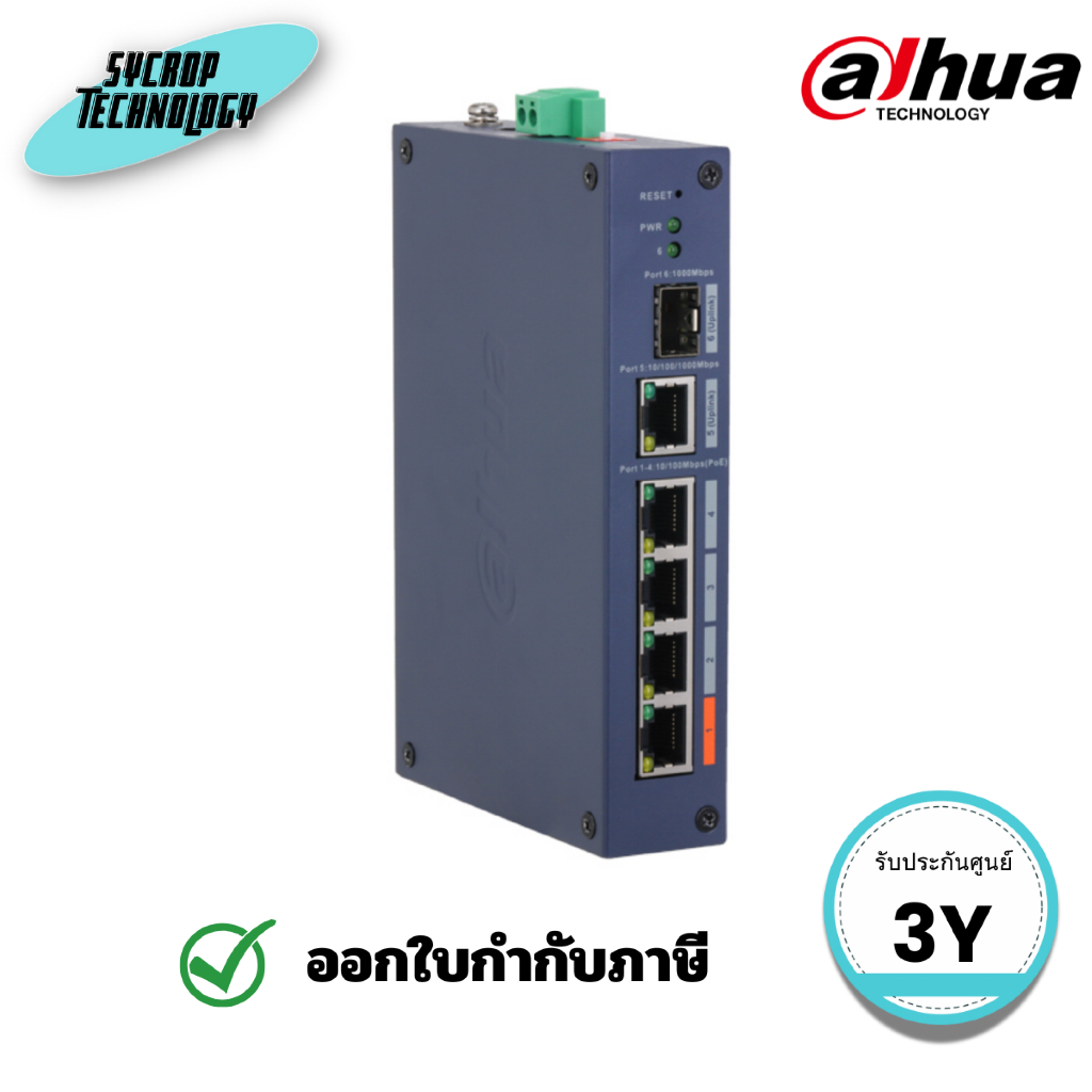 สวิตซ์ Dahua CHS4106-4ET-60 Industrial PoE Switch 6-Port 4 PoE SFP (DHU-CHS4106-4ET-60) ประกันศูนย์