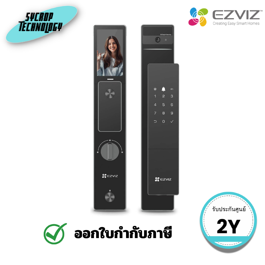กลอนประตูดิจิตอล Ezviz Smart Lock DL50FVS, 7-in-1 Keyless Entry Door Lock (CS-DL50FVS) ประกันศูนย์