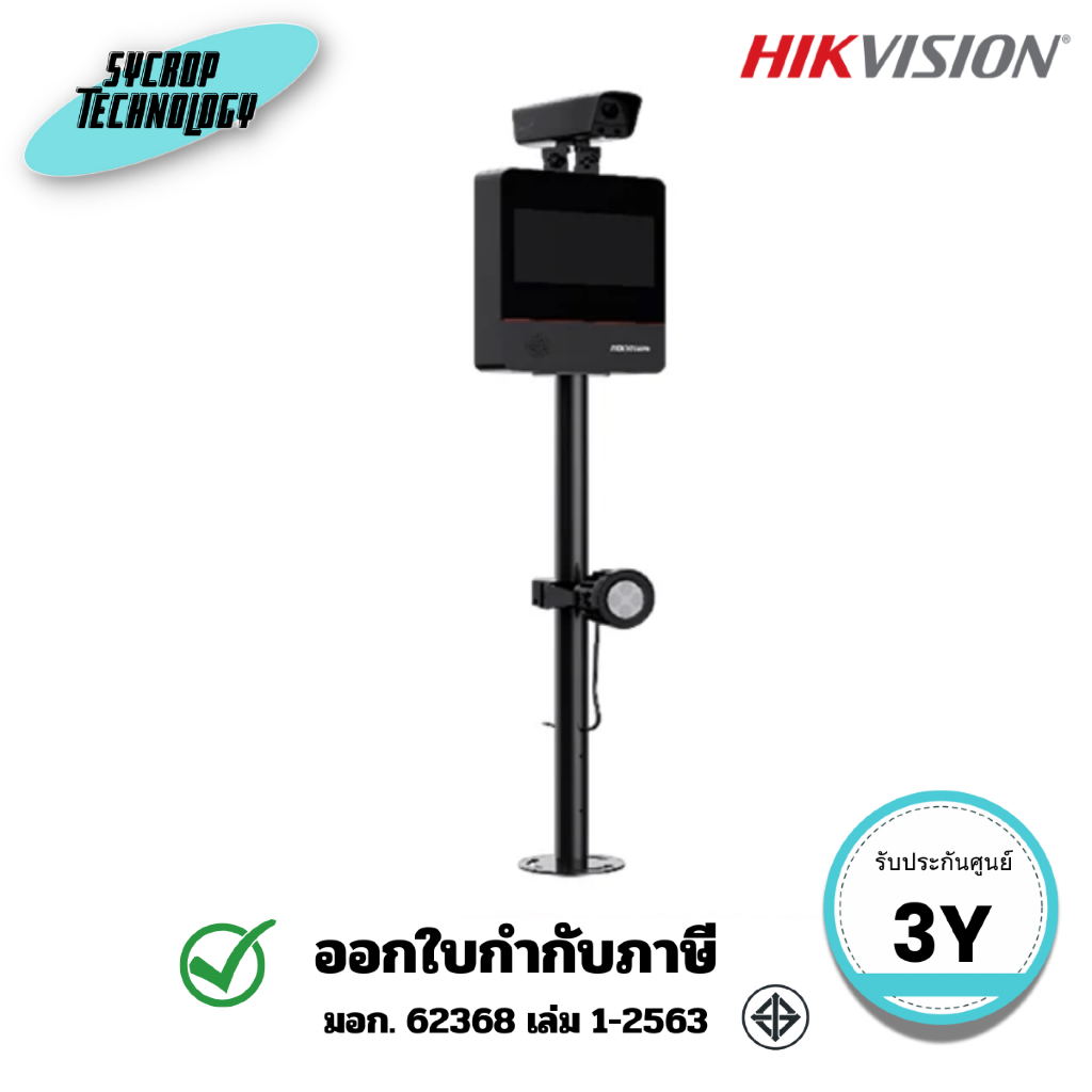 HIKVISION กล้องจับป้ายทะเบียน รุ่น DS-TMC200-E1/3106 8MP DeepinView Moto Varifocal Bullet Camera