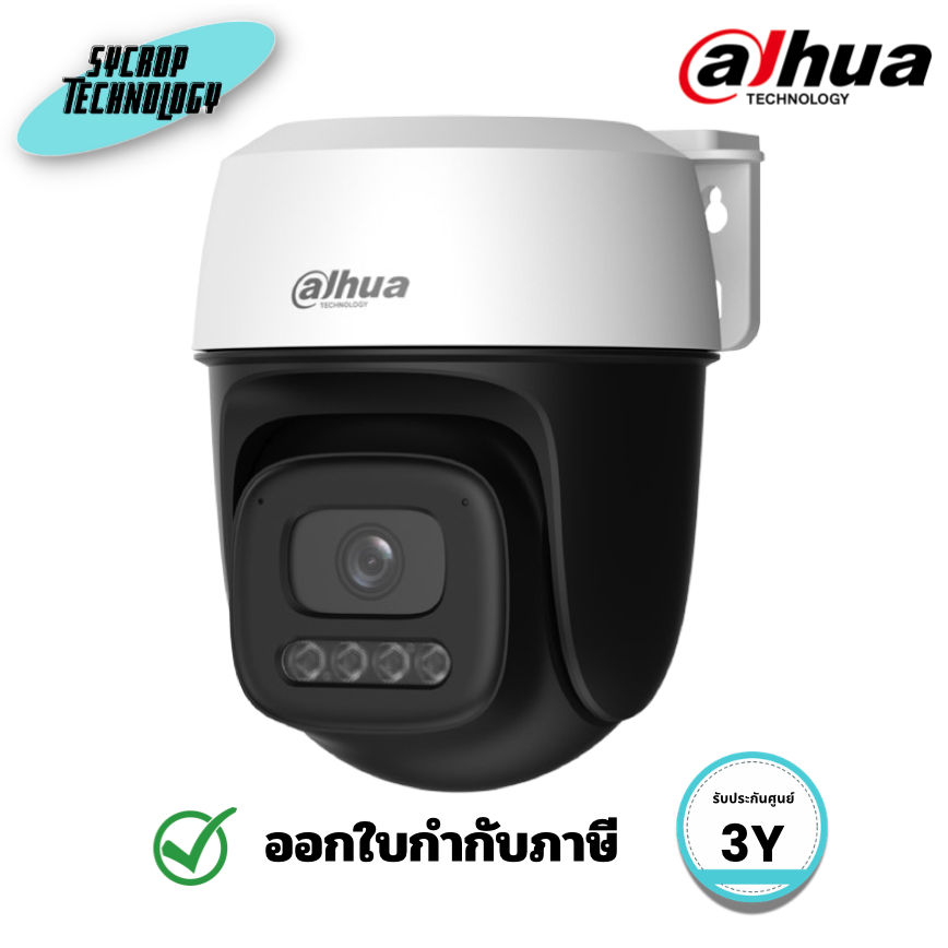 กล้องวงจรปิด Wi-Fi Dahua รุ่น DHU-P5I-PV-28 แบบ Pan & Tilt ชัด 5 ล้าน เลนส์: 2.8 มม. (Fixed Lens)