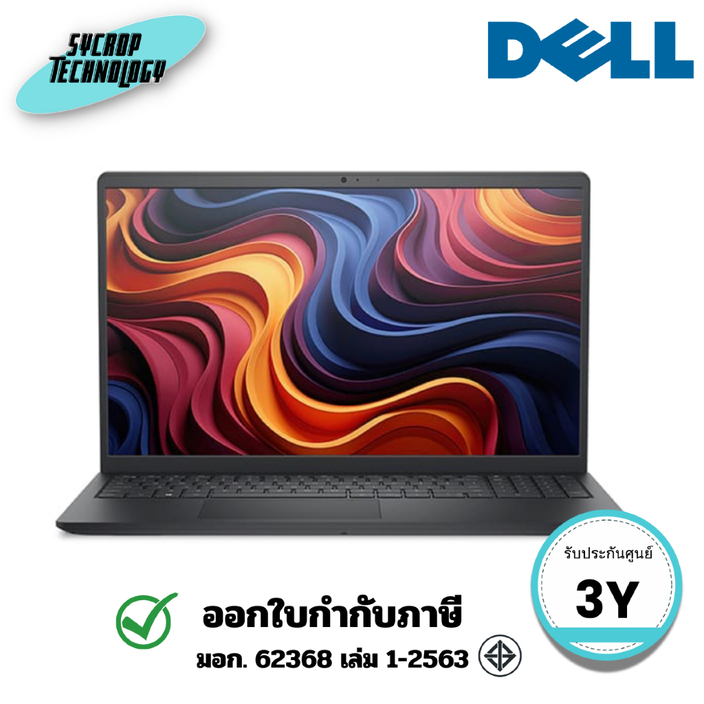 DELL Notebook โน็ตบุ๊ค 15.6 inch รุ่น DC15255R5161 (Platinum Silver) ประกันศูนย์