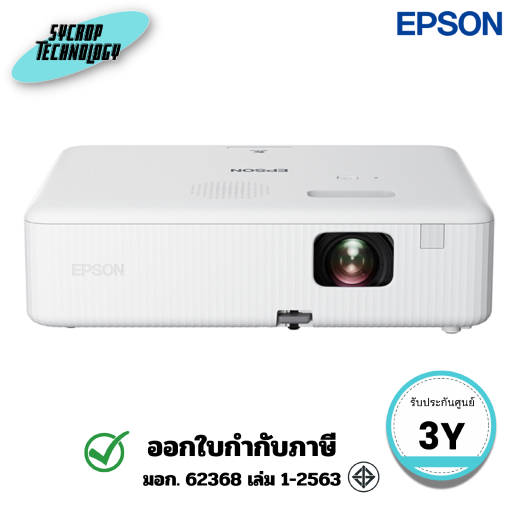 โปรเจคเตอร์ Epson รุ่น CO-FH01 Full HD 3LCD Projector ประกันศูนย์ 3 ปี