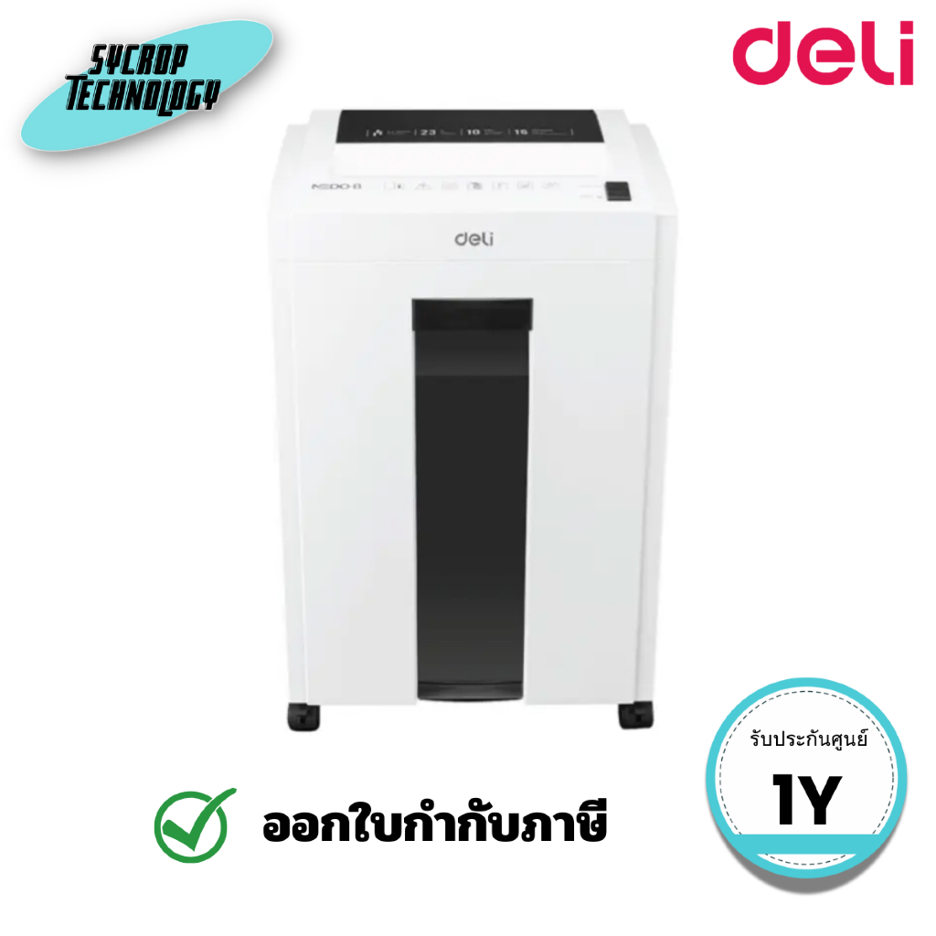 เครื่องทำลายเอกสาร Deli รุ่น T053 ความจุขนาด 23 ลิตร ประกันศูนย์