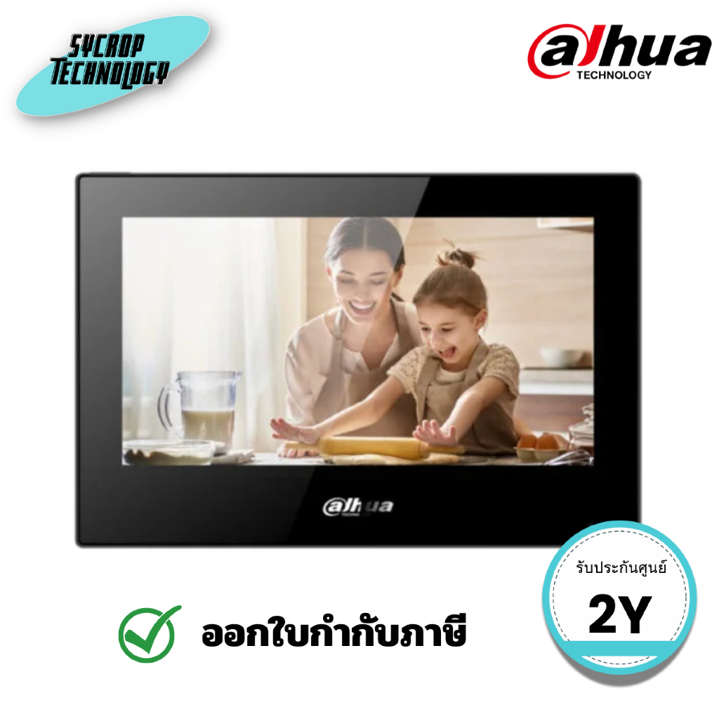 อินเตอร์คอม Dahua รุ่น VTH5321GB-W Intercom 7-inch Indoor Monitor ประกันศูนย์