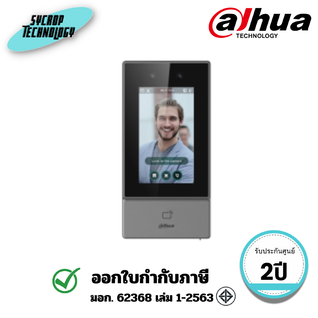 เครื่องสแกนใบหน้า DAHUA รุ่น ASI6213S-PW-V1 Dahua Face Recognition Access Controller ประกันศูนย์
