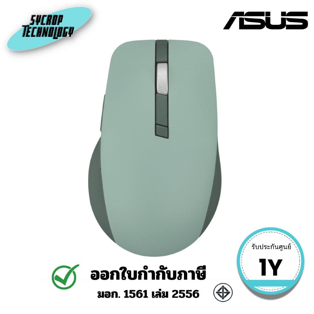 เมาส์ไร้สาย (MD200MOUSE/BG/SILENT) ASUS SmartO Mouse MD200 Silent Plus ประกันศูนย์