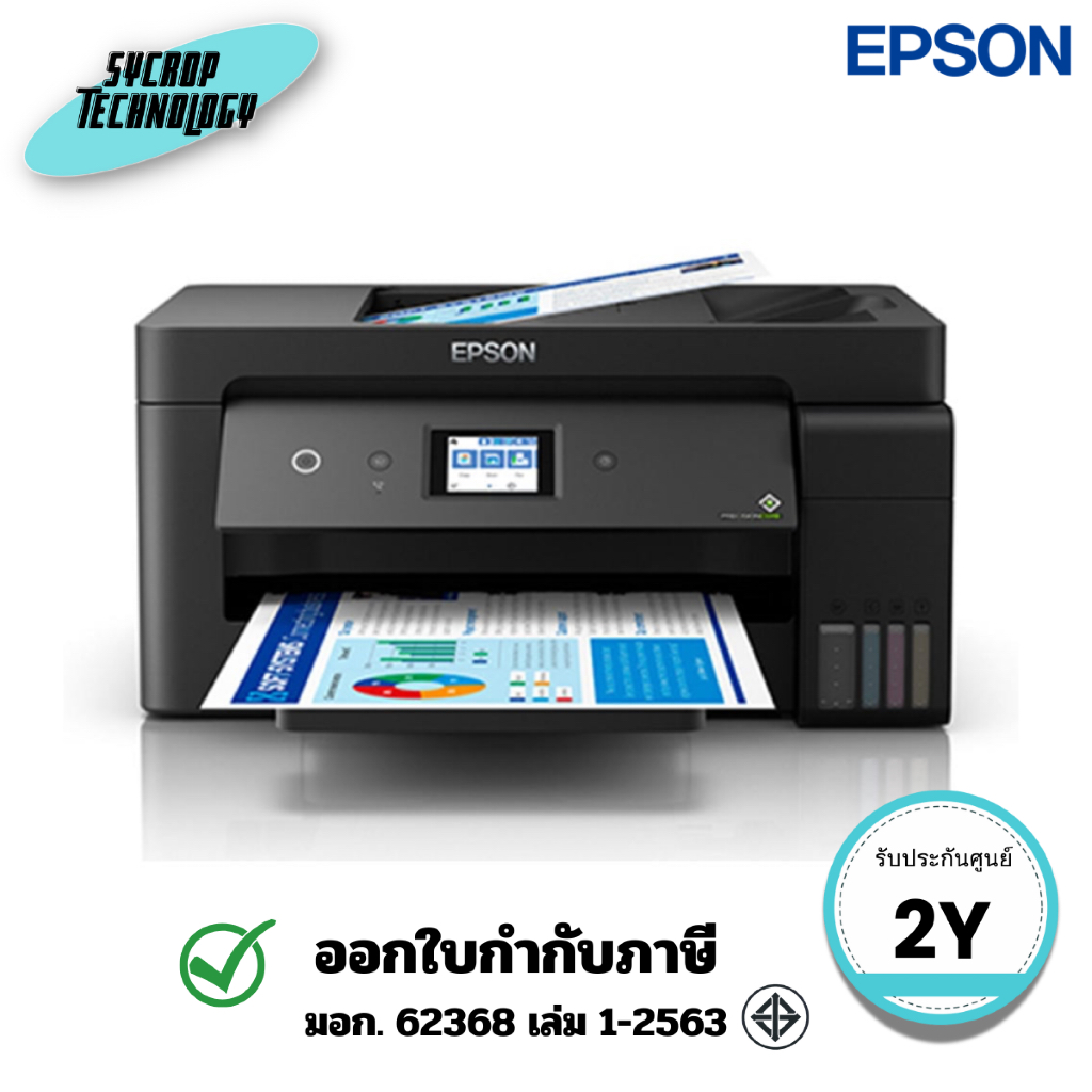 ปริ้นเตอร์ Epson EcoTank รุ่น L14150 A3+ Wi-Fi Duplex Wide-Format All-in-One Ink Tank Printer