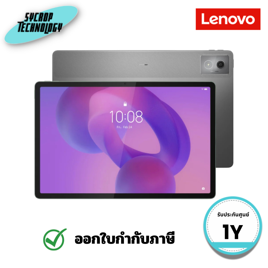 Lenovo Idea Tab Pro (LNV-ZAE40098TH) 8/256GB จอ 12.7 นิ้ว LTPS LCD  3K (2944 × 1840) 144Hz