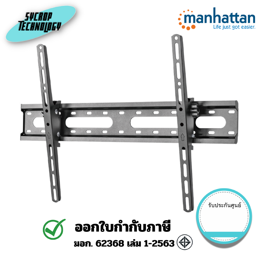 ขาแขวนจอทีวีบนผนัง Manhattan TV Wall Mount รุ่น MHT-462280 ก้มเงยได้ รองรับขนาดจอ 32-70 นิ้ว