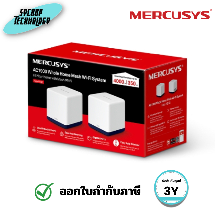 อุปกรณ์ขยายสัญญาณ MERCUSYS Halo H50G (2-Pack) Wi-Fi 5 (IEEE 802.11ac) AC1900 ประกันศูนย์
