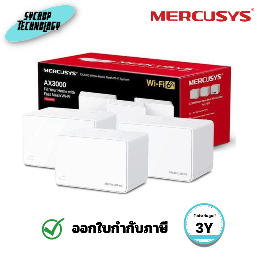 MERCUSYS Halo H80X (3-Pack) ระบบ Mesh Wi-Fi 6 AX3000 Wi-Fi 6 (IEEE 802.11ax)