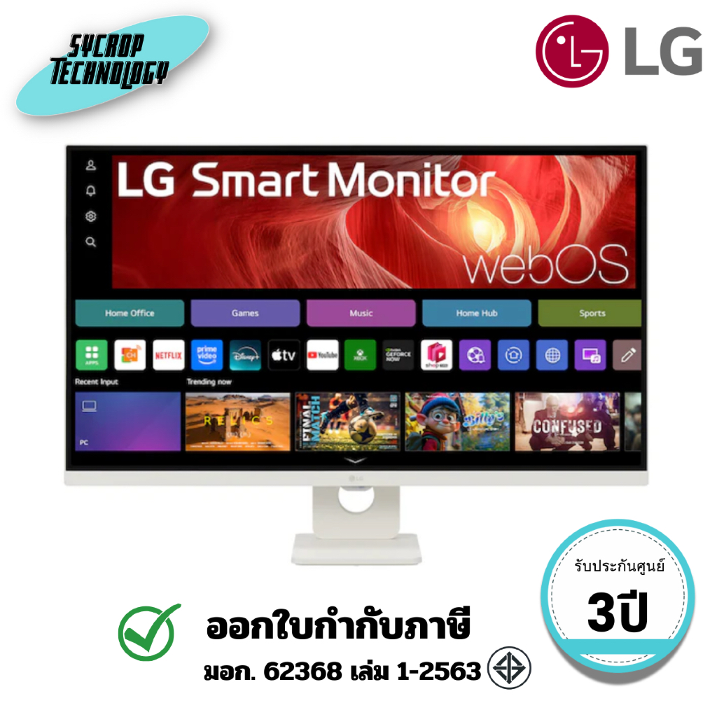 สมาร์ทมอนิเตอร์ LG Smart Monitor รุ่น 32U731SA-W จอ 4K UHD IPS 31.5 นิ้ว พร้อม webOS ประกันศูนย์