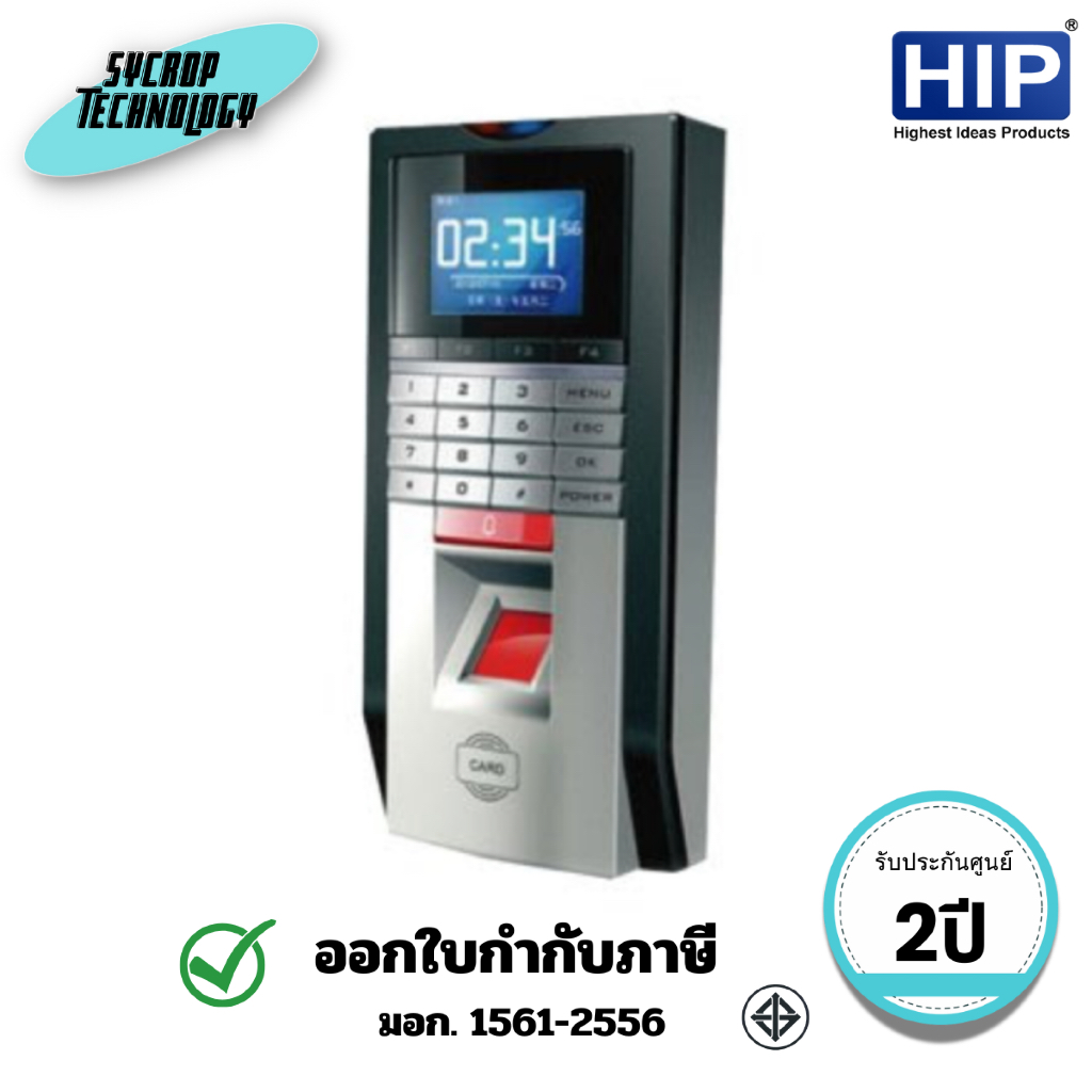 เครื่องสแกนลายนิ้วมือ HIP รุ่น Ci806U ประกันศูนย์