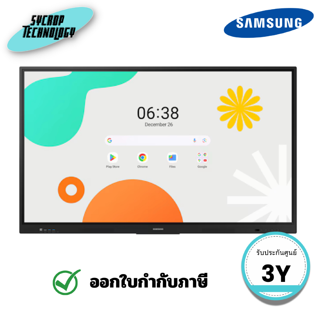 Interactive Display Samsung ขนาด 86 นิ้ว  WAF Android OS (LH86WAFWLGCXXS) ประกันศูนย์