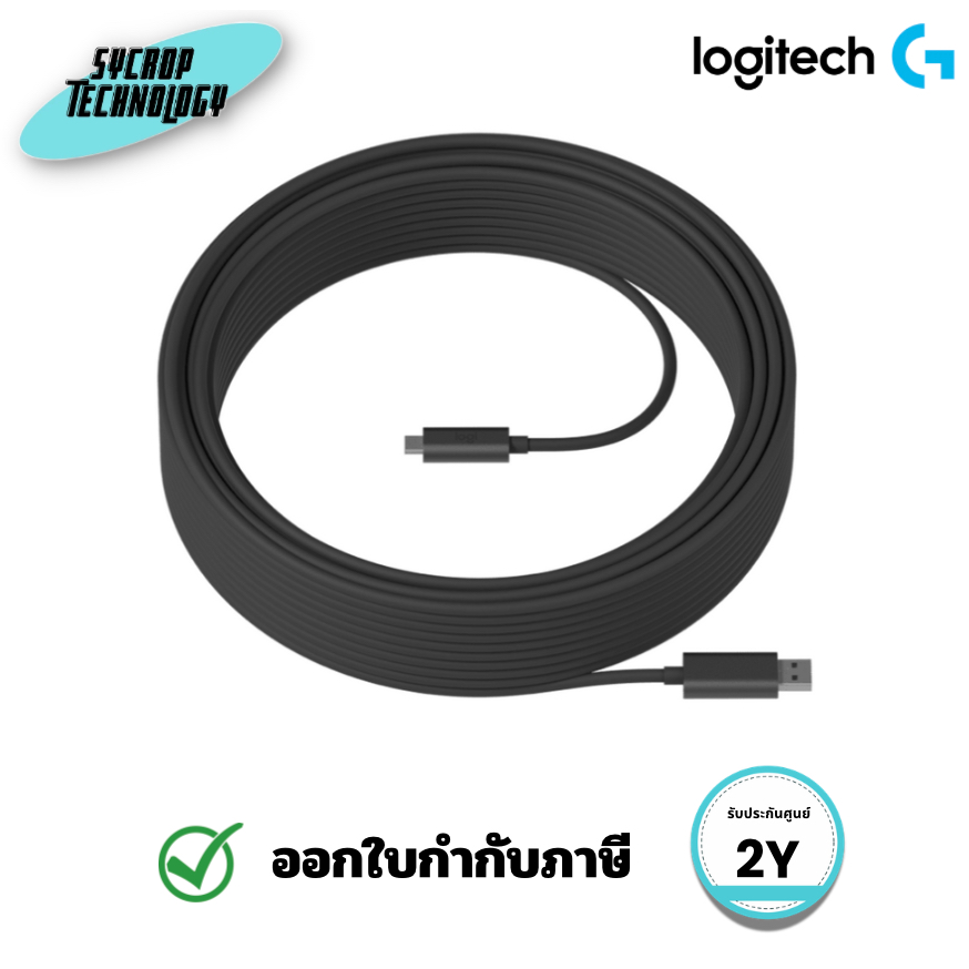 สาย Logitech Strong USB ความยาว 10 เมตร แบบ Active Optical USB 3.2 Gen 2 (LGT-939-001799)