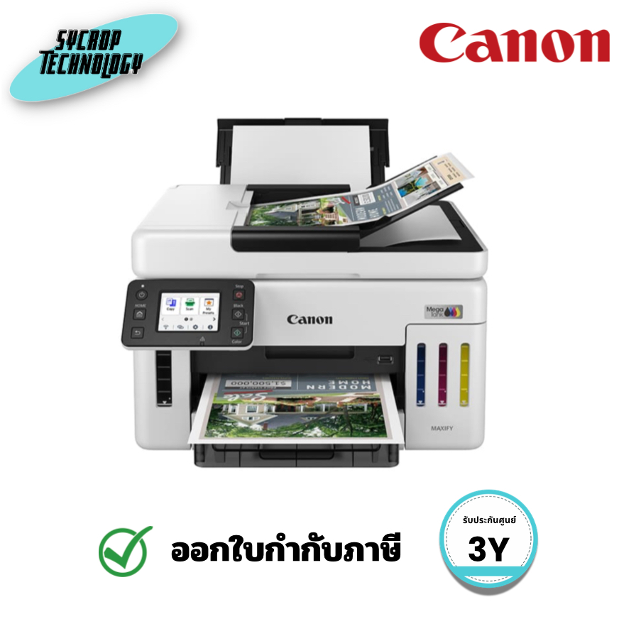 เครื่องพิมพ์ Ink Tank สี Canon MAXIFY GX6170 แบบ 3-in-1 (Print / Scan / Copy) ประกันศูนย์