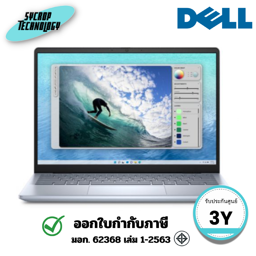Dell โน็ตบุ๊ค Notebook Inspiron 5440 (OIN5440220701GTH) Core 5-120U/16GB/512GB 14 นิ้ว ประกันศูนย์
