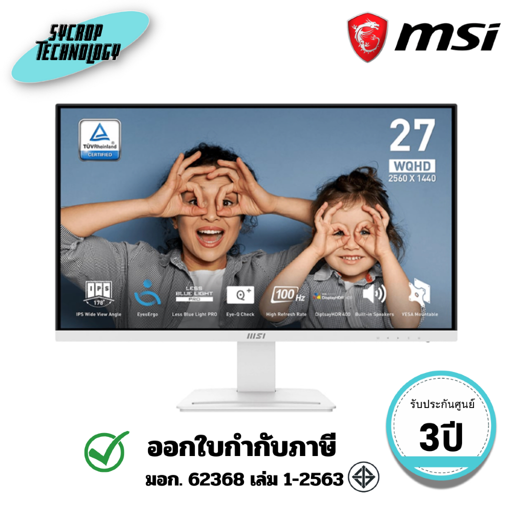 จอมอนิเตอร์ MSI PRO MP273QW E2 ขนาด 27 นิ้ว (IPS 2K 100Hz SPK) ประกันศูนย์