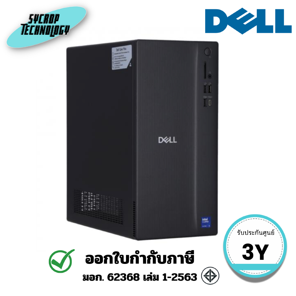 Dell คอมพิวเตอร์ตั้งโต๊ะ Computer PC Tower ECT1250 (OECT1250U501) ประกันศูนย์
