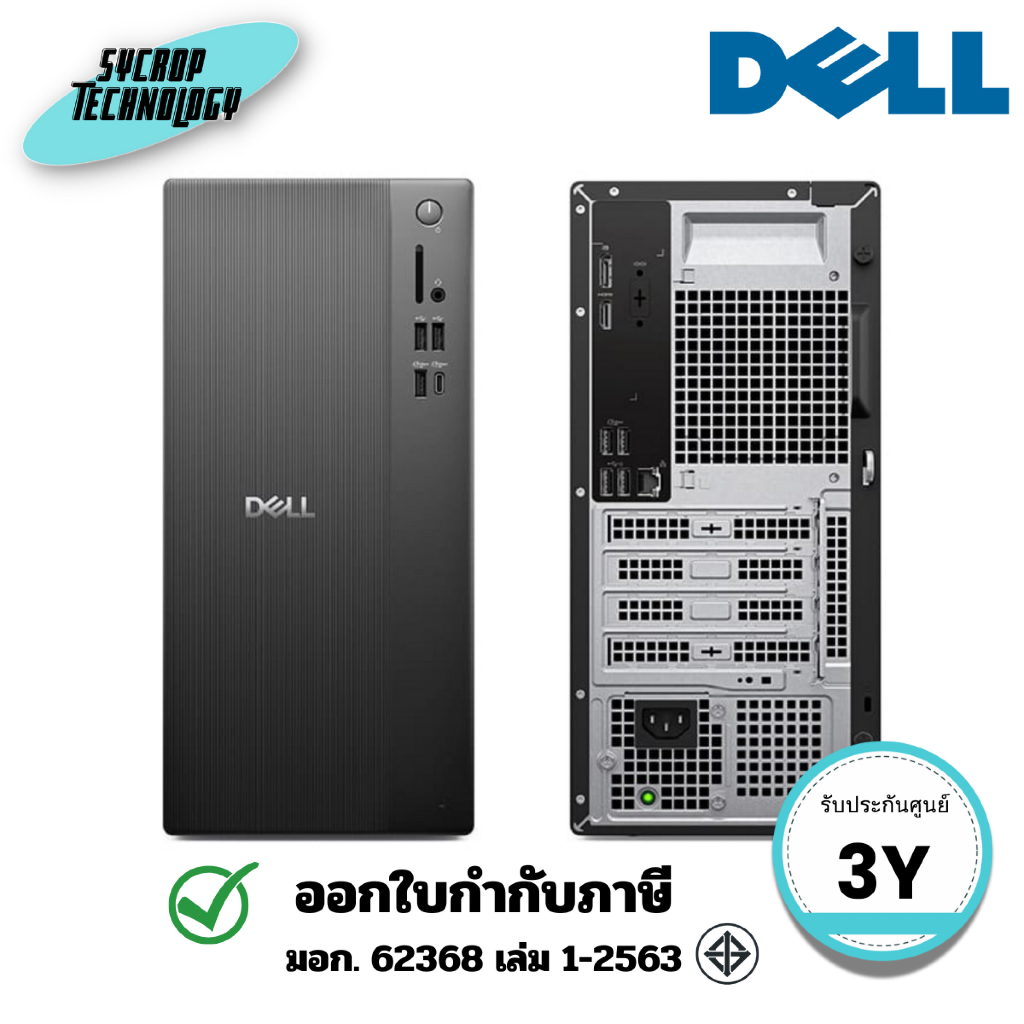 Dell คอมพิวเตอร์ตั้งโต๊ะ Computer PC Tower ECT1250 (OECT1250I501) ประกันศูนย์