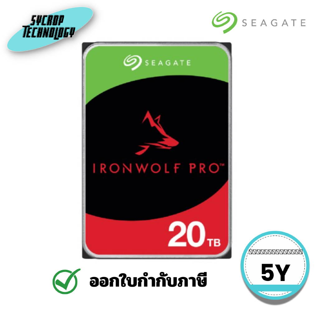 ฮาร์ดดิสก์ SEAGATE IRONWOLF PRO NAS HDD 20TB 7200RPM 285MB SATA 6GB/S (ST20000NT001) ประกันศูนย์