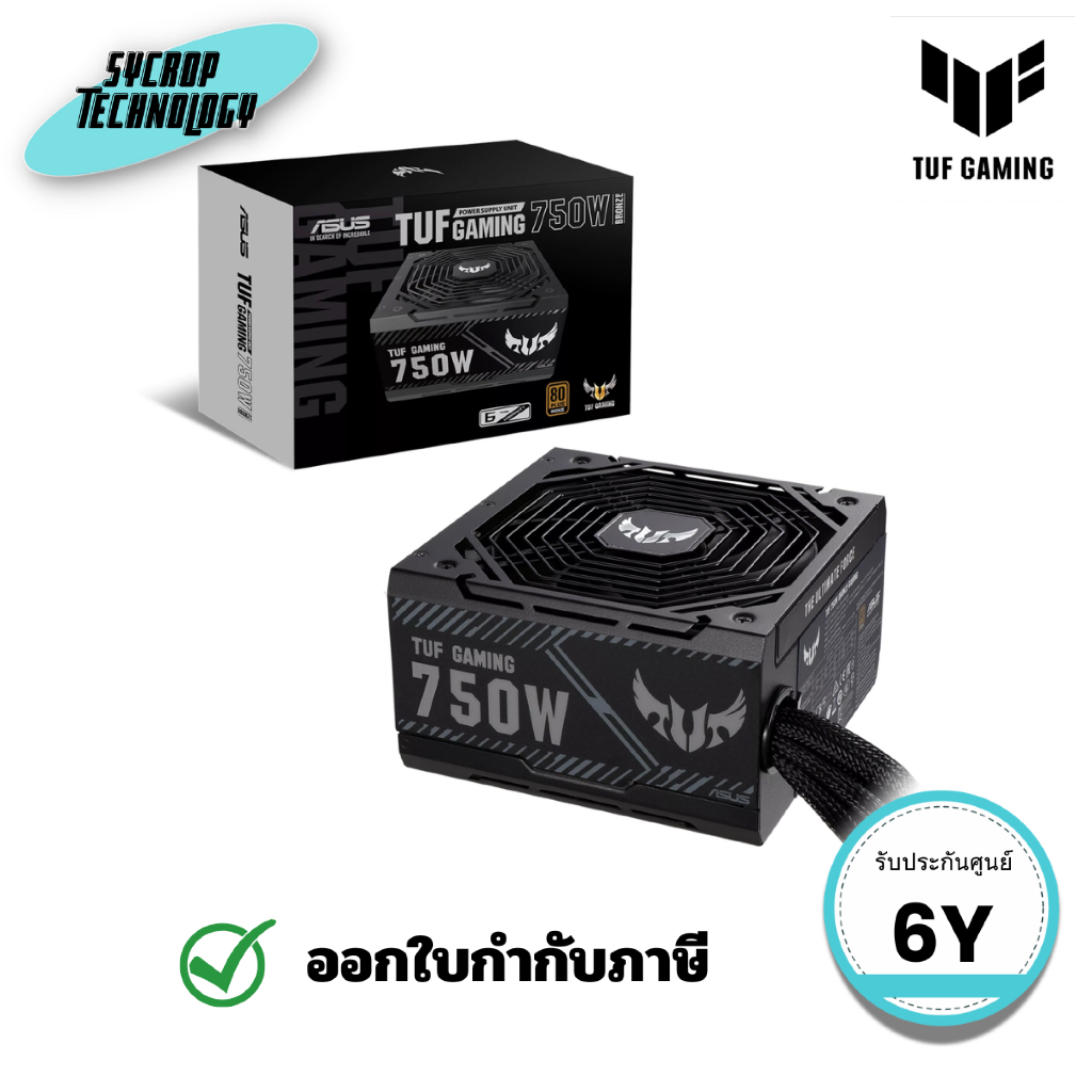 พาวเวอร์ซัพพลาย ASUS TUF GAMING 750B POWER SUPPLY (80+ BRONZE) 750W ประกันศูนย์