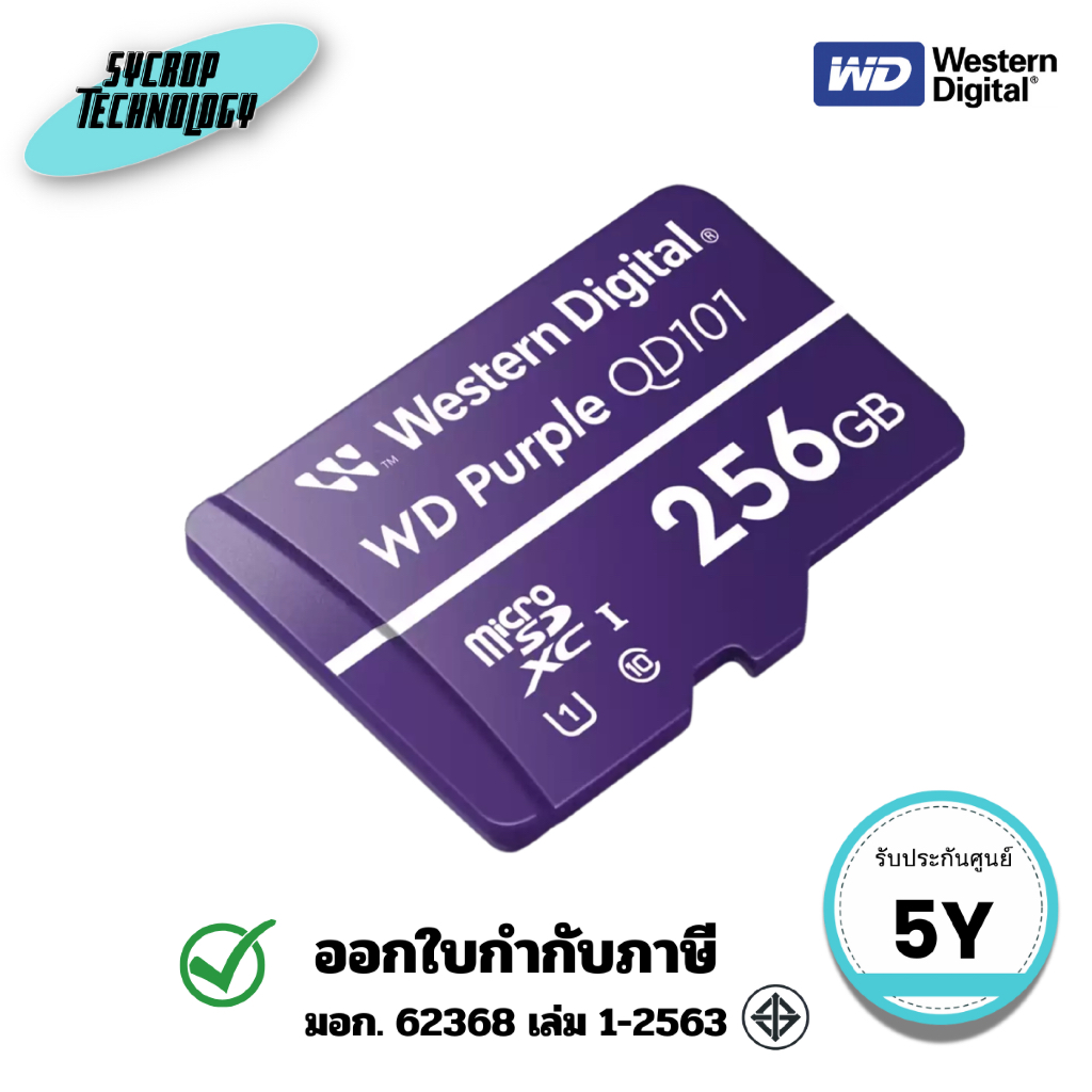 (WDD256G1P0C-85AEL0) WD Purple SC Ultra Endurance microSD Card - 256GB, microSDXC™ ประกันศูนย์